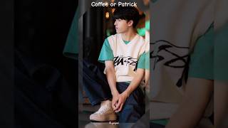 Coffee Or Patrick🥤#รับกาแฟหรือแพทริคดีคับ  #patrick_pppat  #尹浩宇  #patrick尹浩宇  #แพทริค