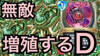 超害悪でワロタｗｗｗｗｗ無限ドラゴンシールド！コンシードテリー【ドラゴンクエストライバルズ】