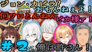 【ポケモンユナイト】#2 やっぱり空気の良いGチームココスキまとめ【アルス・アルマル/葛葉/成瀬鳴/フミ様/舞元啓介】