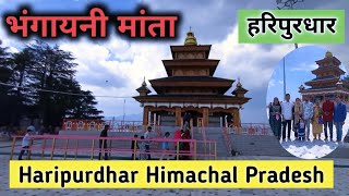 Haripurdhar Himachal Pradesh, Maa Bhangayni Mandir Haripurdhar Sirmour, Haripurdhar Vlog 2024