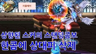 [던파]상향된 스커의 스탠딩콤보!!한콤에 상대피 삭제 [여스커VS인파이터 결투장 리플레이]