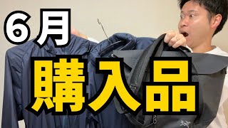 【大成功】購入したアイテムがあまりにも最高すぎた！