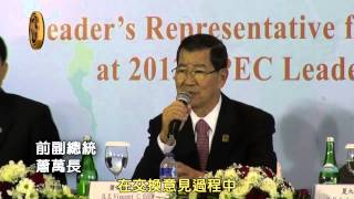 2013年APEC經濟領袖會議閉幕