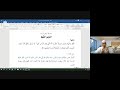 2024 11 26  Surah al- Taubah : Siri 217 -  Ayat 36  : DEEN QAYYIM II - Aplikasi Fitrah