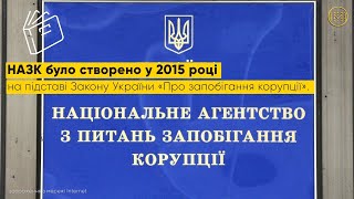 Національне агентство з питань запобігання корупції не карає, а виявляє корупційні діяння