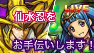 [モンスト]最終回‼︎ 超究極‼︎仙水忍をお手伝いします‼︎（参加希望者は概要欄から！）