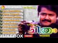 Chithram 1988 | Malayalam Film | Full Audio Jukebox | Mohanlal | Renjini