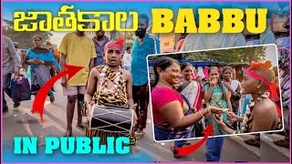 జాతకాల Babbu In Public | Pareshan Boys1