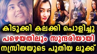 നസ്രിയയുടെ പുതിയ ലുക്ക് പൊളിച്ചു | Nazriya Nazim new look