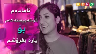 بەرنامەی نوێی سیما