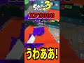 ダイナモローラーで一人で4キル打開をしてしまう。【スプラトゥーン3】 shorts splatoon3 スプラトゥーン3 ゲーム実況 解説 スプラ3 splatoon