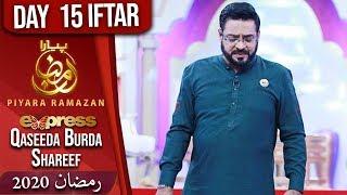 Qaseeda Burda Shareef | Piyara Ramazan | Iftar Transmission | Part 1 | 9 May 2020 | ET1 | Express TV