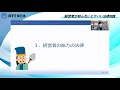 ntt東日本「クラウドであたらしい働き方を／経営者向けセミナー　”経営者が知らないとヤバい法律知識”」