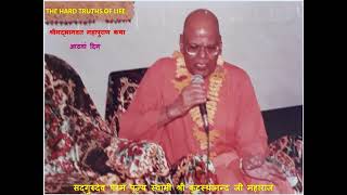 Day 8 - Shrimad Bhagwat Mahapuran Katha By Sadgurudev Param Pujya Swami Shri Kootsthanand Ji Maharaj