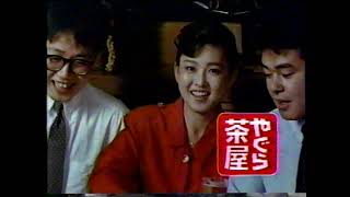 1992年 北海道ローカルCM  やぐら茶屋