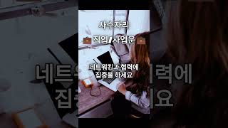 2025년 사수자리 운세 총정리: 연애, 재물, 직업, 건강운 및 행운의 요소