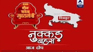 WATCH Nukkad Behes from Chitrakoot at 1:30 PM