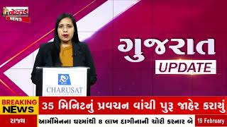 Arvalli News | અરવલ્લીના મેઘરજમાં ભમરાનું ઝૂંડ ત્રાટક્યું | Gujarat