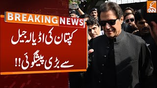 Imran Khan Big Prediction From Adiala Jail | Breaking News | GNN
