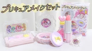 【食玩】スター☆トゥインクルプリキュア　プリキュアメイクセット　全3種レビュー！