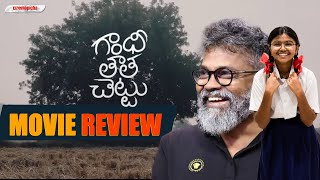 Gandhi Tatha Chettu Movie Review