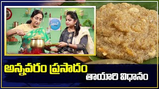 Raama Ravi - అమృతమే.. అన్నవరం ప్రసాదం ||  Annavaram Prasadam Making Video | SumanTv Women