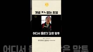 역대급 개념없는 초딩들