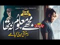 Emotional Hamd 2021 - Bazm E Hasti Meri Kia Hai - H Abdul Rahman - Gosha e Tanhai