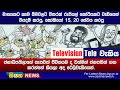 මාසයකට කෑම බීමවලට විතරක් රුපියල් කෝටියකට වැඩියෙන් වියදම් කරපු, කෝකියෝ 15, 20 සේවය කරපු