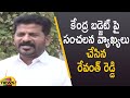 TPCC Chief Revanth Reddy Sensational Comments On Union Budget 2022 | Congress Vs BJP | Mango News