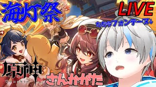 【#参加型 】やれることやろう！な配信 #99【#原神 】#vtuber