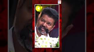 மக்களின் அடிப்படை தேவைகளுக்கு குரல் கொடுக்க வேண்டும் | Vijay speech