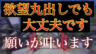 ※10秒以内にご覧下さい/心のおもむくままに見て下さい。その願いすぐに叶います/願望実現/金運波動/パワースポット