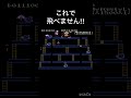 内側から壊せばマリオも一緒に落ちる？ レトロゲーム ファミリコンピューター ファミリーコンピュータ ゲーム ファミコン スーパーファミコン