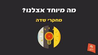 הפקולטה למדעי החיים - אוניברסיטת בר-אילן