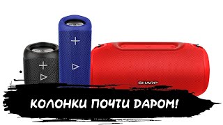 Колонки Sharp: ДЕШЕВО И МОЩНО!