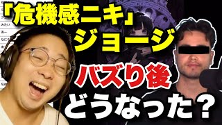 危機感ニキのその後が気になったkimonoちゃん（2024年3月2日ツイキャスより）【kimonoちゃん切り抜き】