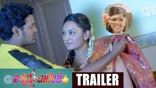Aishwarya Challenge Movie Official Telugu Trailer | Aishwarya Rajesh | E3 Talkies