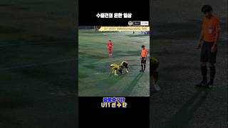 중랑축구단U11 선수단 수중전의 흔한 일상🤣 #shorts #short #shortvideo #쇼츠 #football #soccer #유소년축구 #손흥민 #이강인 #메시