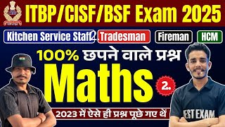 Live BSF HCM/CISF Fire Man /ITBP TRADESMAN 2025 | MATHS Special #2 ll ऐसा आएगा पेपर l 100% छपने वाले