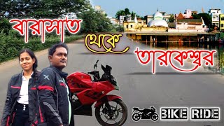 Tarkeshwar Yatra 2024 | Barasat To Tarkeshwar 2024 | Tarkeshwar 2024 #bikeride