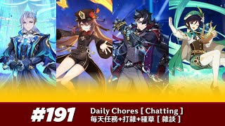 Genshin Impact 原神 - Daily Chores | 每天任務+打雜+種草 #191 - [EN英/CN中]