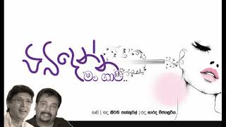 PIBIDENNA  WERADARANA   පිබිදෙන්න මං ගාව- ගායනය සහ සංගීතය  KEERTHI PASQEL  පද  NARADA WIJESURIYA