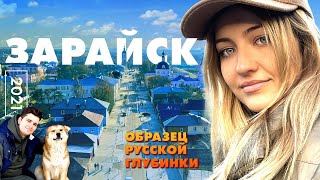 ЗАРАЙСК | Образец русской глубинки | Путешествия по России - Таня Мотаня