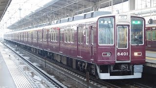 走行音 / 阪急8300系 8301F 東洋初期GTO-VVVF 上新庄→高槻市(準急)