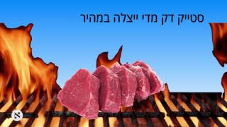 חמישה טיפים למנגל מקצועי