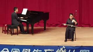 109年全國學生音樂比賽決賽二胡獨奏國小A組指定曲:花好月圓