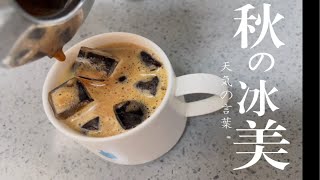 爱喝冰美式？摩卡壶来一把！