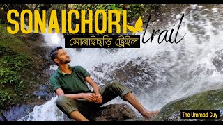 সোনাইছড়ি ট্রেইল।।SonaiChori Trail-Bangladeshi Waterfall।।Travel Vlog-The Ummad Guy।।2020