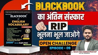 🎯BLACKBOOK VOCAB 🔥| Lecture - 09 | by Harsh Pratap Sir #ssc #ssccgl